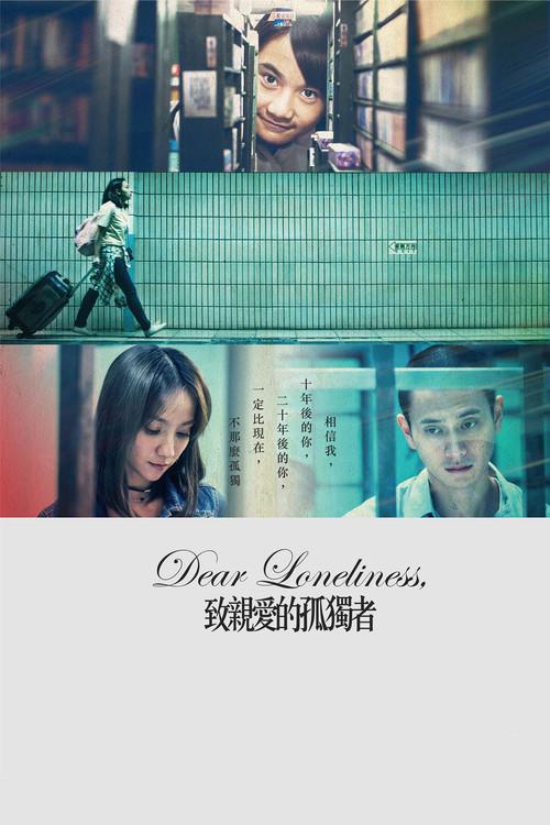 Dear Loneliness 2019 official movie poster