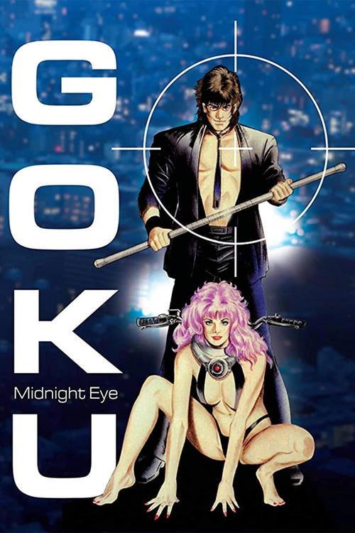 Goku: Midnight Eye 1989 official movie poster