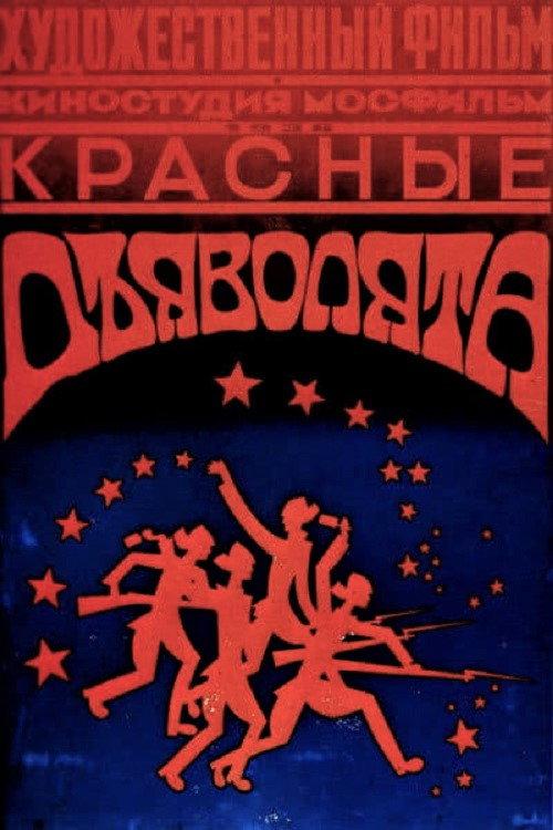 Ilan Dili 1926 official movie poster