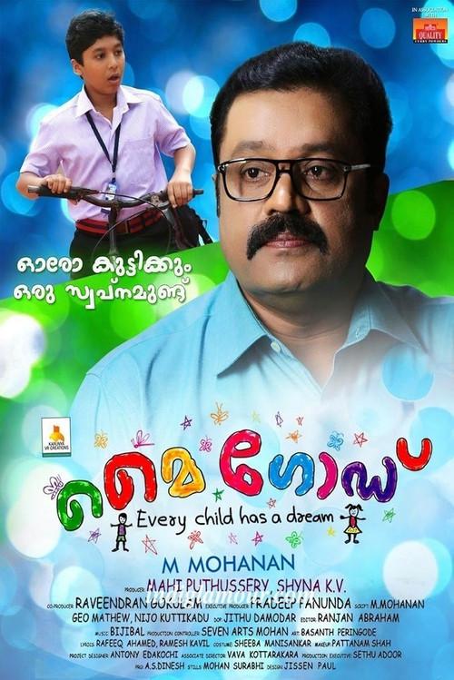 My God 2015 official movie poster