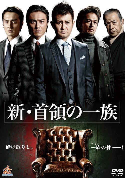 New Don Clan 2012 official movie poster
