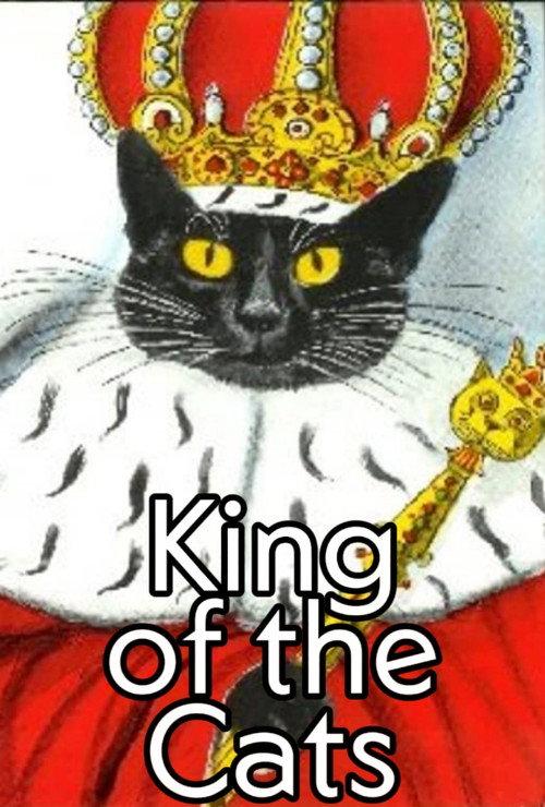 King of the Cats 1984 official movie poster