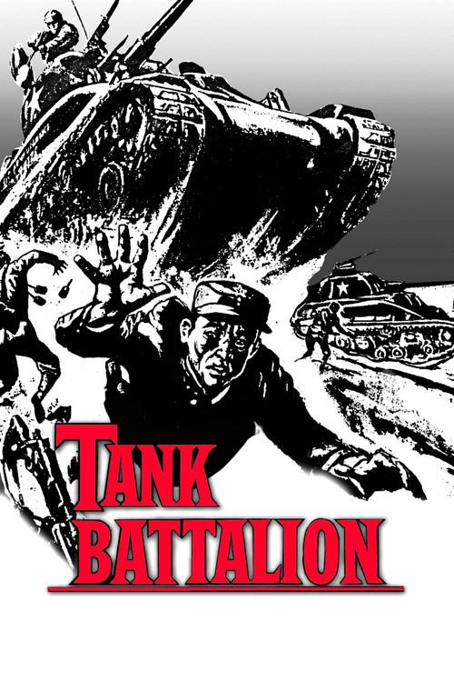 Tank Battalion 1958 official movie poster