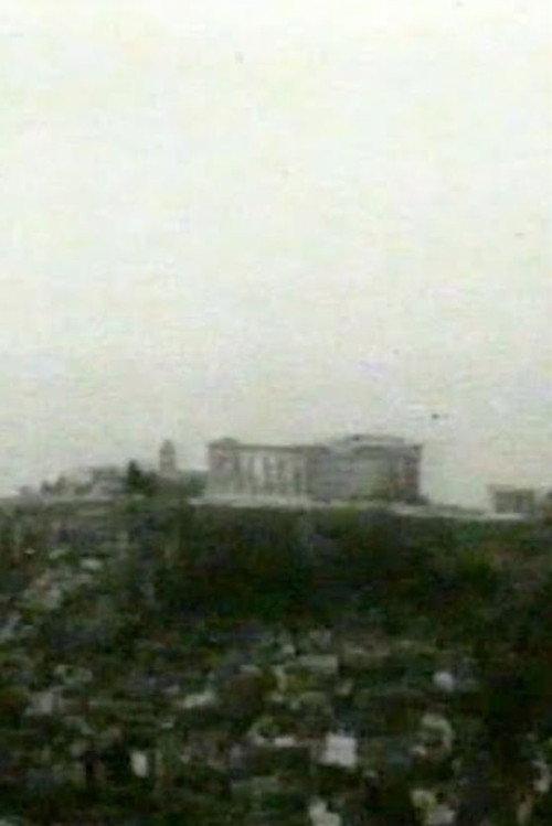 Acropolis 2001 official movie poster