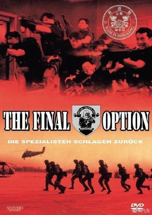 The Final Option 1994 official movie poster