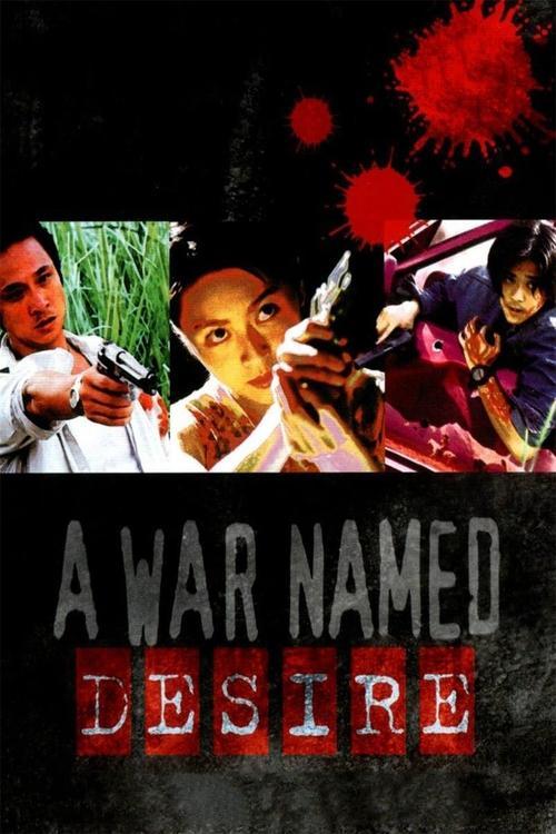 A War Named Desire 2000 official movie poster