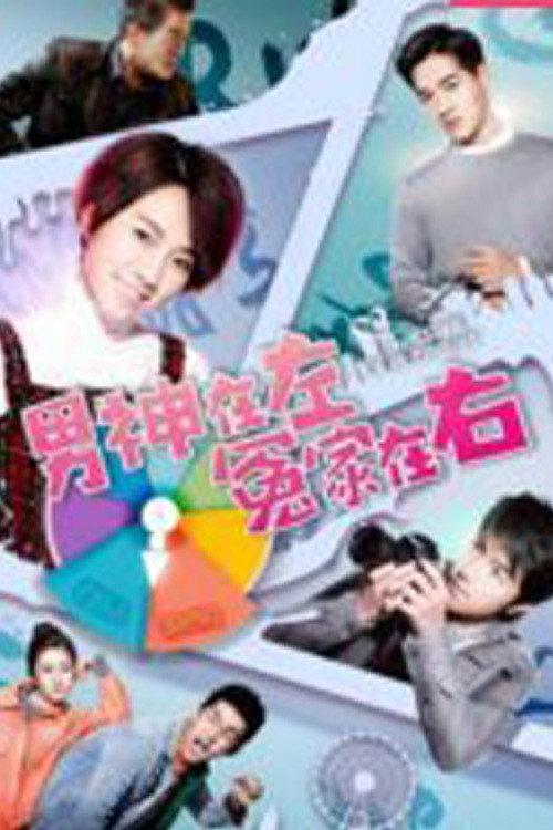 Love Experiment 2020 official movie poster