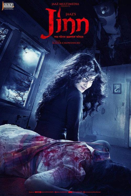 Jinn 2023 official movie poster