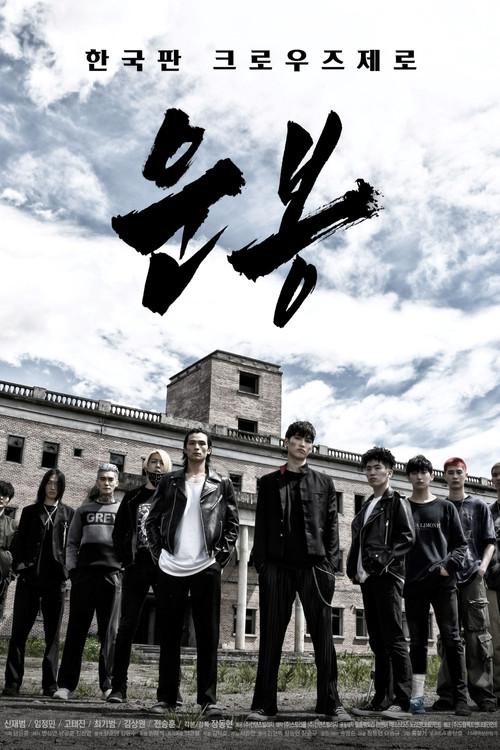 Unbong 2021 official movie poster