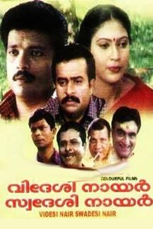 Videsi Nair Swadesi Nair 2002 official movie poster