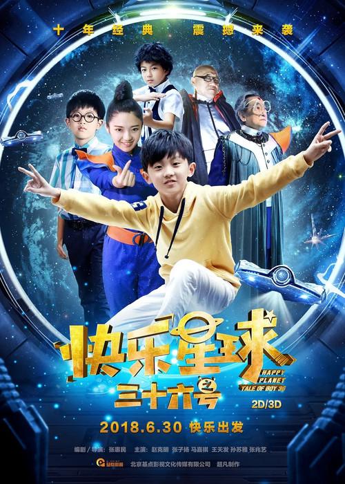 Happy Planet: Tale of Boy 36 2018 official movie poster