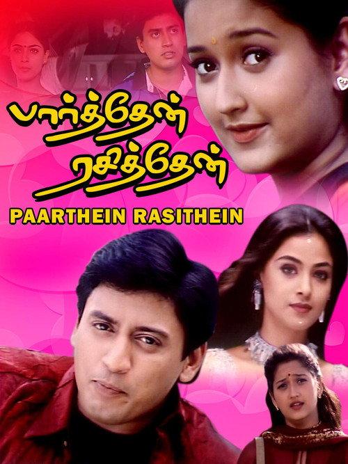 Parthen Rasithen 2000 official movie poster