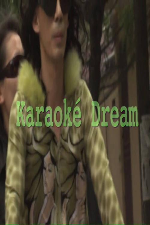 Karaoke Dream 2011 official movie poster