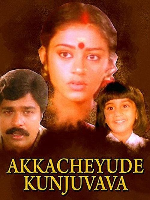 Akkacheyude Kunjuvava 1985 official movie poster