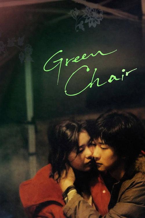 Green Chair 2005 official movie poster