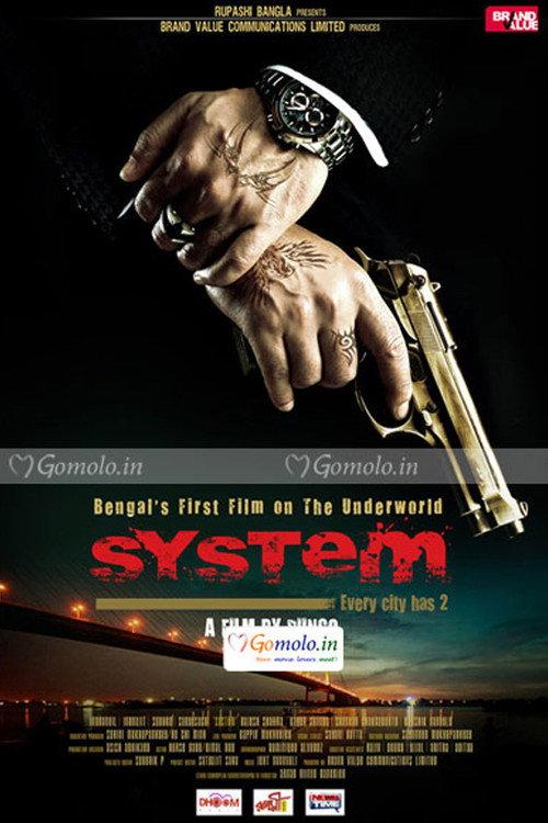 System 2011 official movie poster