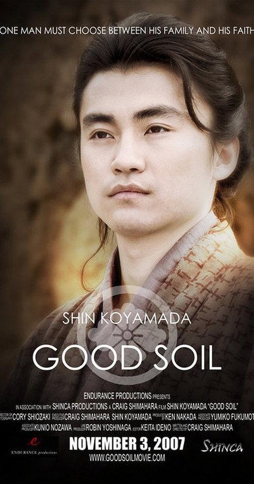 Good Soil 2007 official movie poster