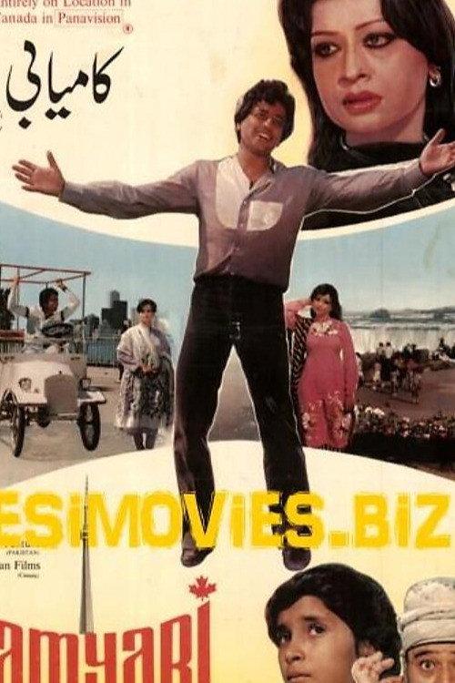 Kamyabi 1984 official movie poster