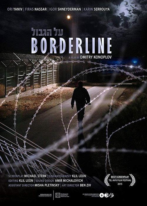 Borderline 2015 official movie poster