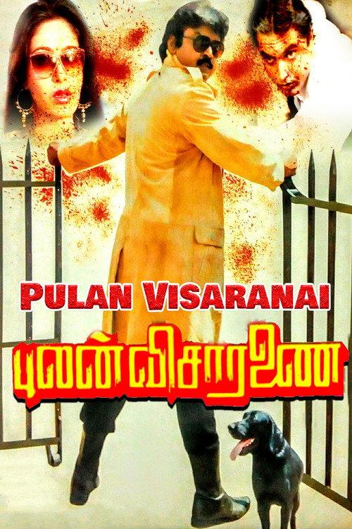 Pulan Visaranai 1990 official movie poster