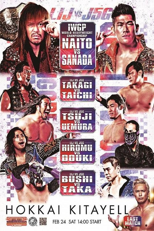 NJPW The New Beginning In Sapporo 2024 - Day 2 2024 official movie poster