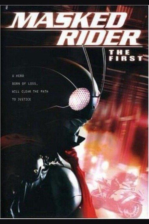 Kamen Rider: THE FIRST 2005 official movie poster