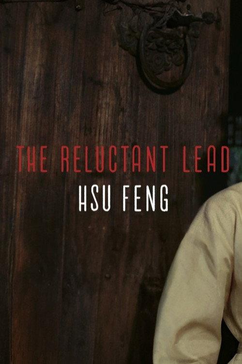 The Reluctant Lead — Hsu Feng on A Touch of Zen 2016 official movie poster