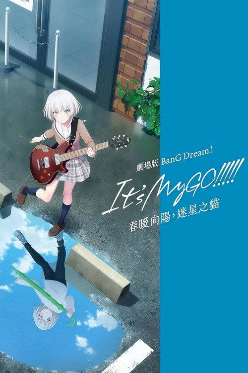 BanG Dream! It's MyGO!!!!! Movie 2024 official movie poster