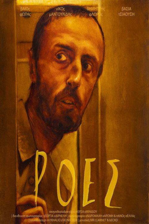 Roes 2024 official movie poster