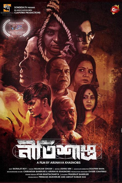 Neetishastra 2022 official movie poster
