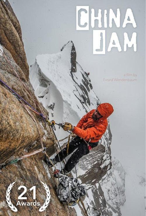 China Jam 2014 official movie poster