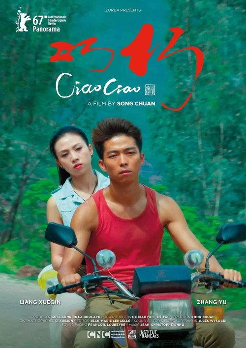 Ciao Ciao 2017 official movie poster