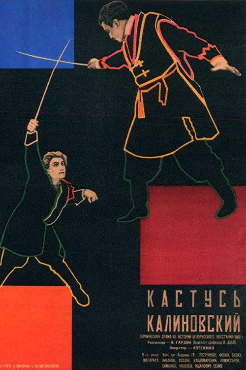 Kastus Kalinovskiy 1928 official movie poster