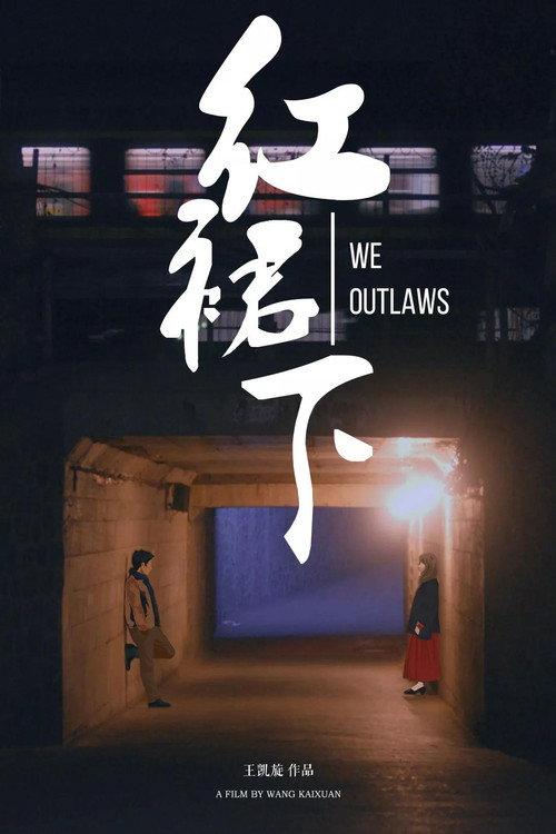 We Outlaws 2018 official movie poster