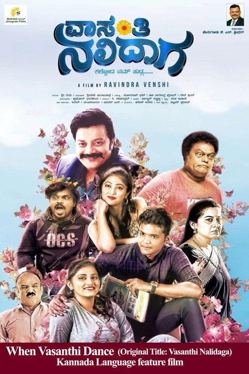 when Vasanthi Dance 2022 official movie poster