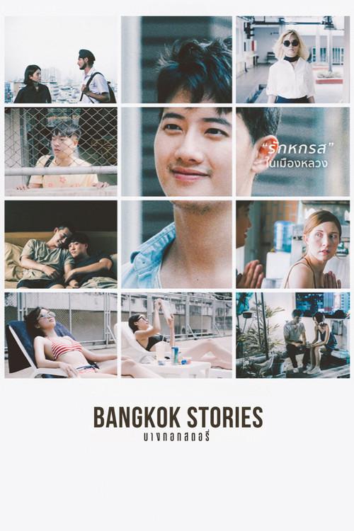 Bangkok Stories 2016 official movie poster