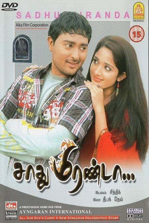 Sadhu Miranda 2008 official movie poster