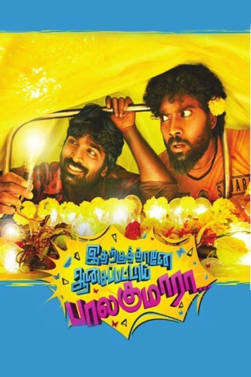 Idharkuthane Aasaipattai Balakumara 2013 official movie poster