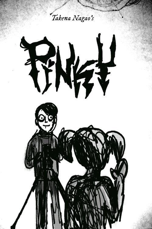Pinky 2012 official movie poster