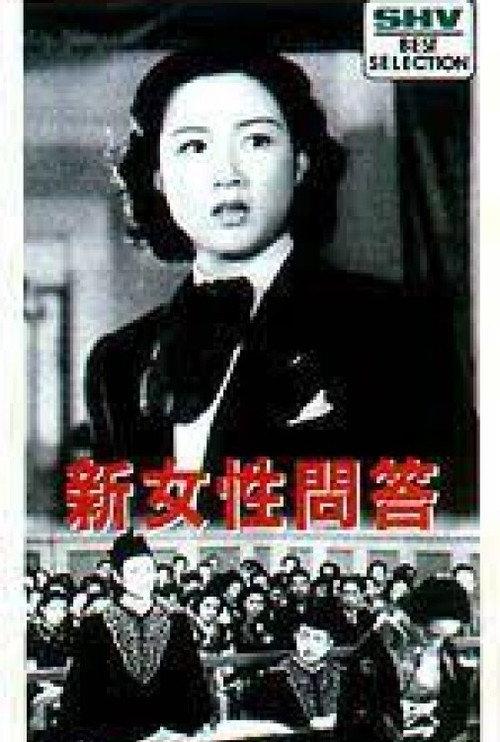 New Woman Question and Answer 1939 official movie poster