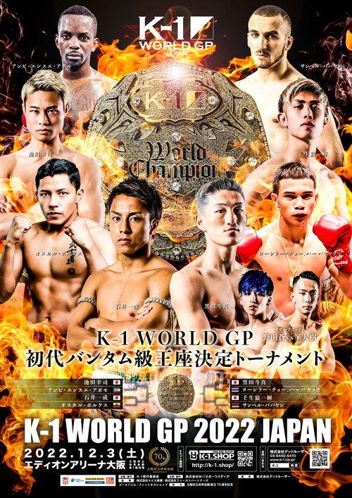 K-1 WORLD GP 2022: Bantamweight Championship Tournament 2022 official movie poster