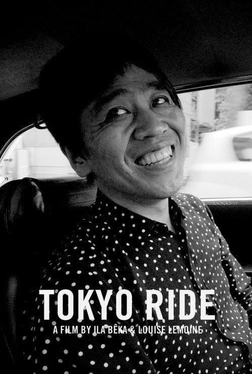 Tokyo Ride 2020 official movie poster