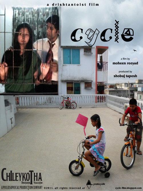 Cycle 2011 official movie poster