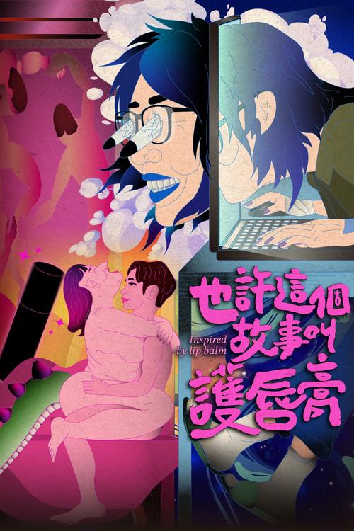 Inspired by Lip Balm 2025 official movie poster