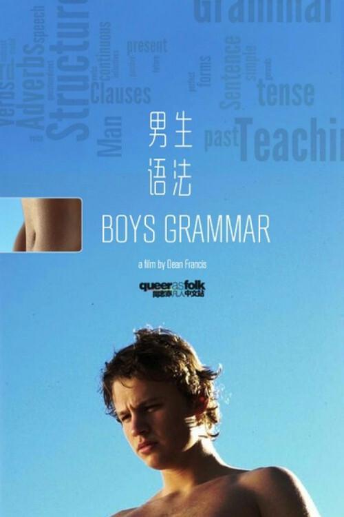 Boys Grammar 2005 official movie poster