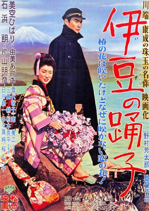 Dancing Girls of Izu 1954 official movie poster