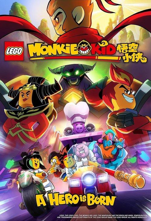 LEGO Monkie Kid: A Hero Is Born 2020 official movie poster