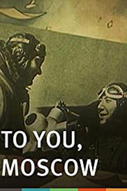 To You, Moscow 1947 official movie poster