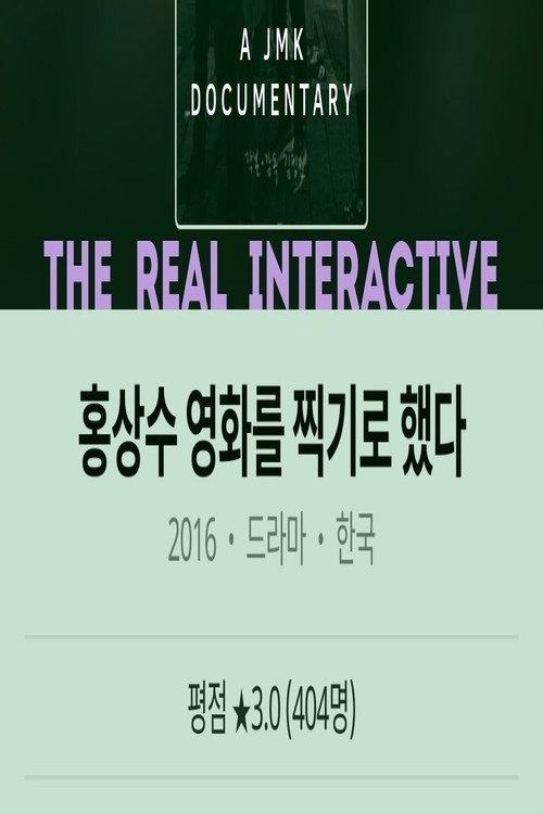 The Real Interactive 2019 official movie poster