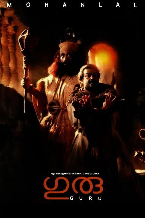Guru 1997 official movie poster